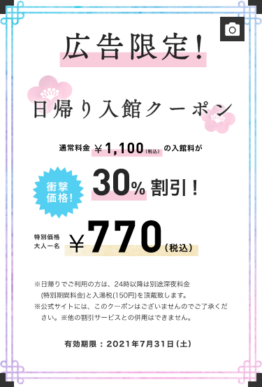 Lp クーポン 公式 ニューウェルシティ湯河原 Lp クーポン 公式 ニューウェルシティ湯河原